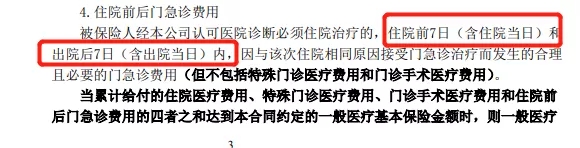 百萬醫(yī)療險(xiǎn)
