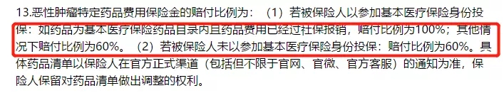 百萬醫(yī)療險(xiǎn)