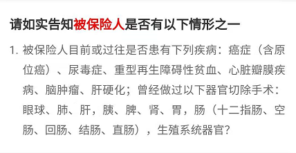 健康告知寬松的百萬醫(yī)療險(xiǎn)