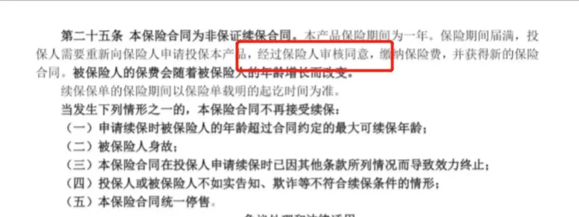 百萬醫(yī)療險(xiǎn)