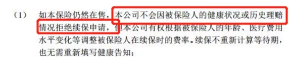 百萬醫(yī)療險(xiǎn)