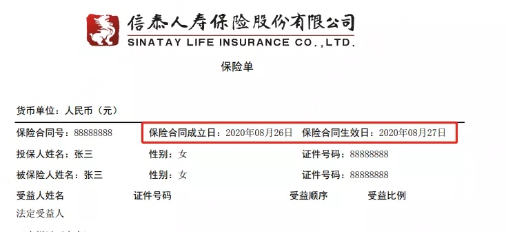信泰人壽所有重疾險(xiǎn)