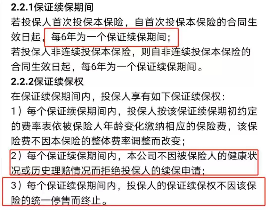 百萬醫(yī)療險(xiǎn)