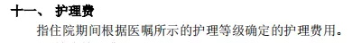 百萬(wàn)醫(yī)療險(xiǎn)