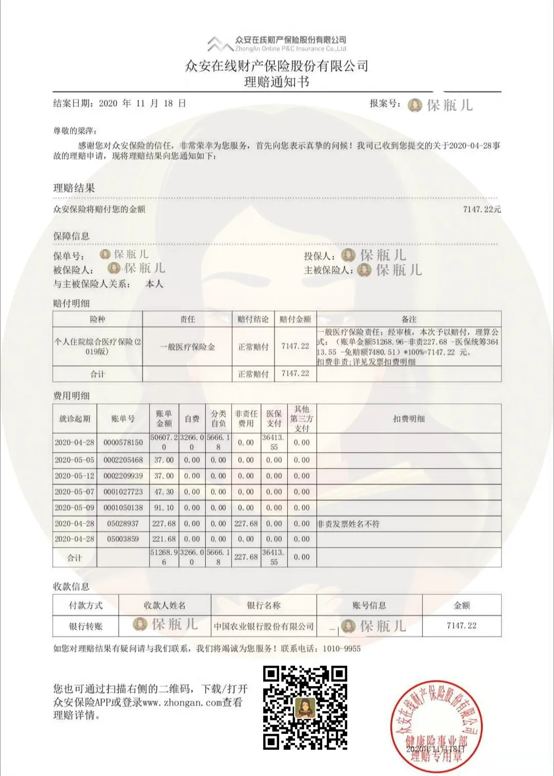 百萬(wàn)醫(yī)療險(xiǎn)