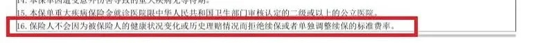 百萬(wàn)醫(yī)療險(xiǎn)