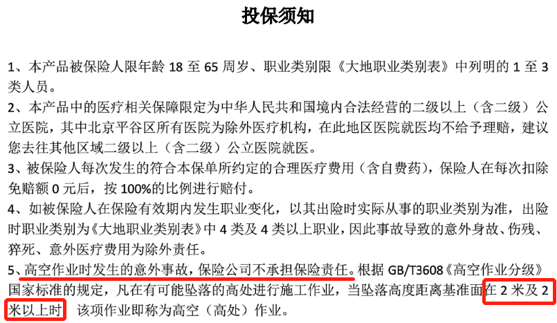 理賠款