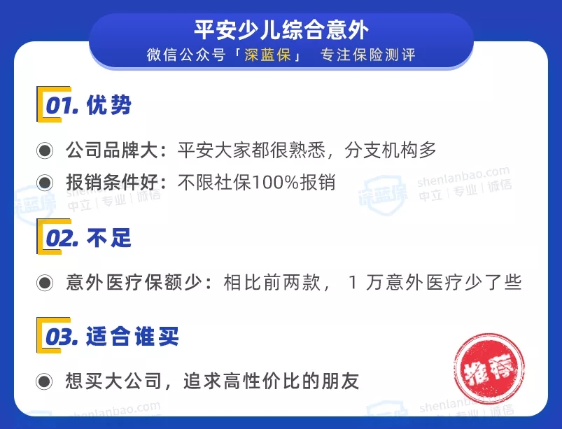 意外險(xiǎn)榜單