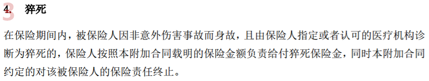 理賠款