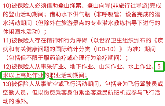 理賠款