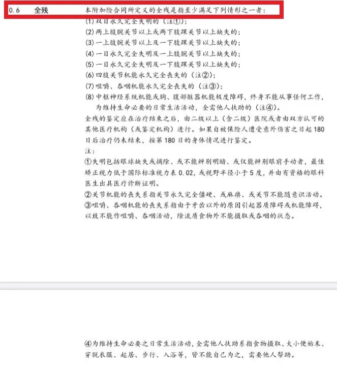 理賠款
