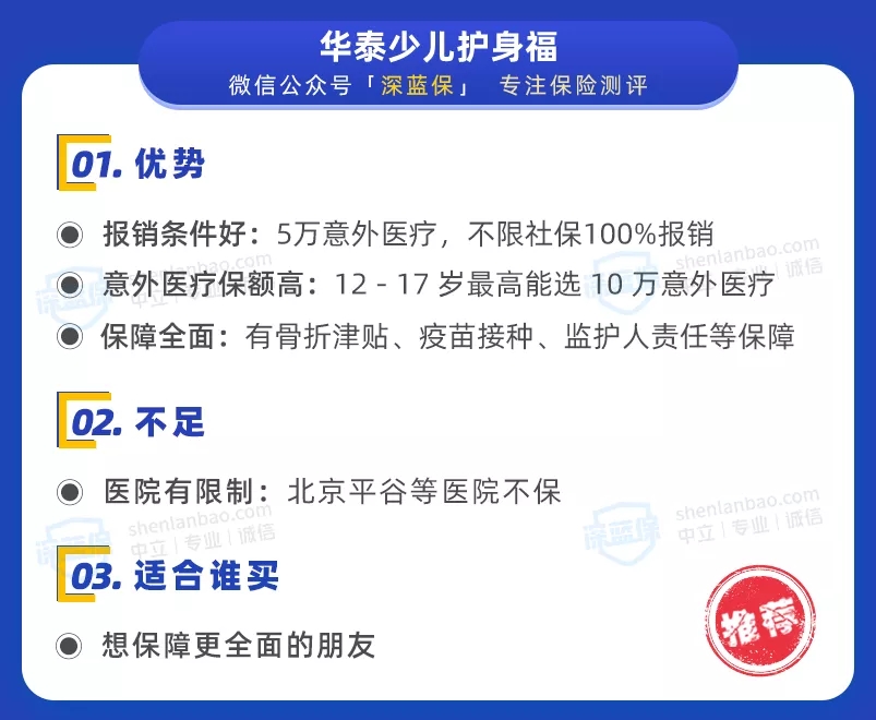 意外險(xiǎn)榜單