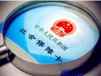 社保如何查詢個人的繳費記錄 社保具有哪些特征