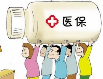 醫(yī)療保險(xiǎn)交多少年才能終身享受