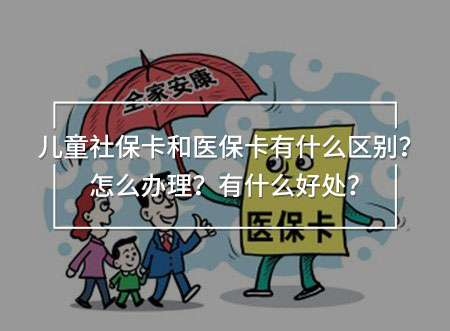 兒童社?？ê歪t(yī)?？ㄓ惺裁磪^(qū)別