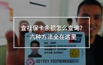 查社?？ㄓ囝~怎么查詢
