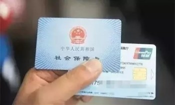社會(huì)保障卡密碼忘了怎么辦怎么修改
