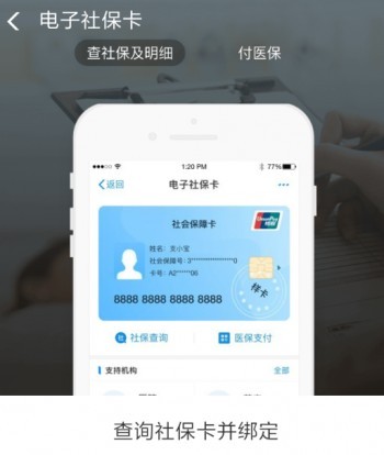 電子社?？ɡ锩嬗绣X嗎？怎么開通電子社?？?？