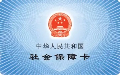 社?？梢援?dāng)銀行卡用嗎?
