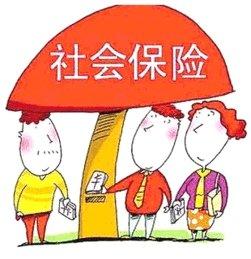 社保補繳機構(gòu)