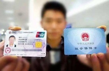 如何查社保卡號(hào)碼