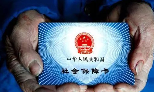 個人買社保怎么買劃算