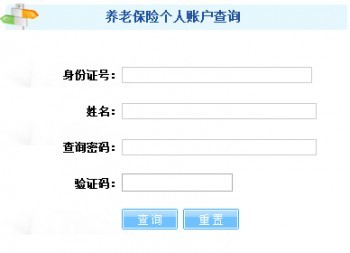 社保查詢個人賬戶查詢官網(wǎng)是什么？自己怎么繳納社保？