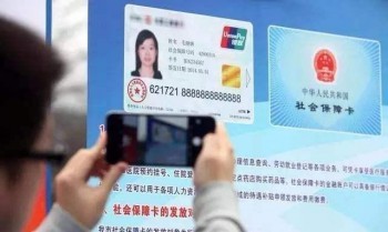 如何激活社?？ǖ慕鹑谫~戶功能?金融社?？ㄓ惺裁从?？