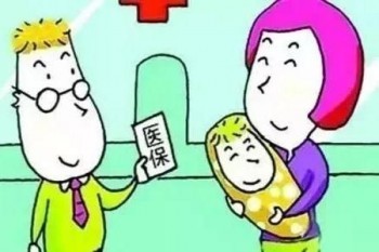 新生兒醫(yī)保怎么辦理？新生兒醫(yī)?？ㄓ惺裁醋饔?？
