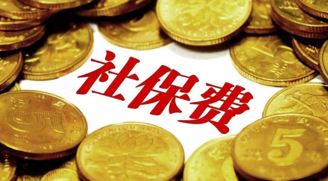社會(huì)保險(xiǎn)是五險(xiǎn)一金嗎 社會(huì)保險(xiǎn)斷交有什么影響