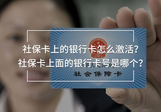 社?？ㄉ系你y行卡怎么激活