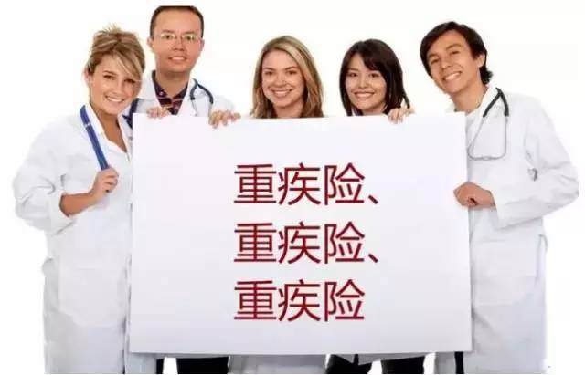 好醫(yī)保長(zhǎng)期醫(yī)療和重疾險(xiǎn)可以只買一個(gè)嗎