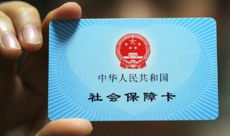 社保一個月要交多少錢？社保的特征是什么？