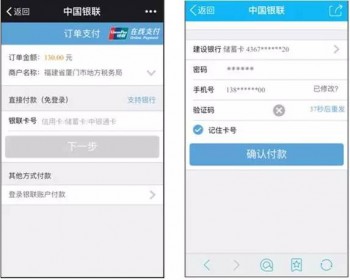查社保個人繳費情況查詢
