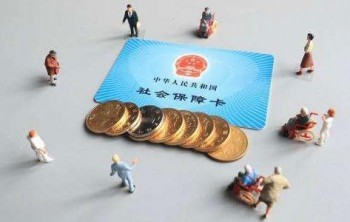 如何網(wǎng)上交社保費用