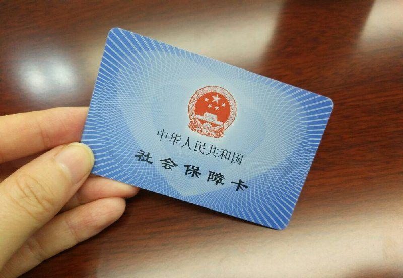 如何網(wǎng)上交社保費用
