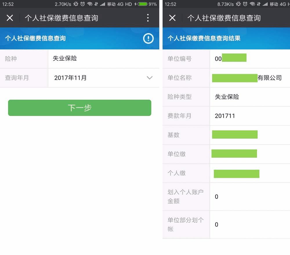 怎么查個人社保信息查詢，購買社保的好處是什么？