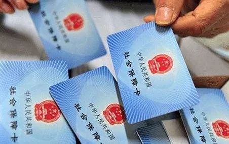 社保繳費(fèi)基數(shù)是多少