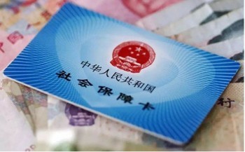昆山社保代繳一個月多少錢