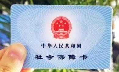 昆山社保代繳一個月多少錢