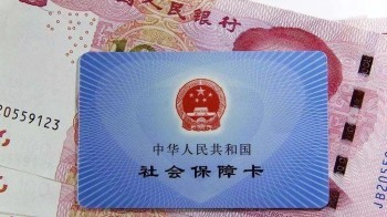 查詢個人社保