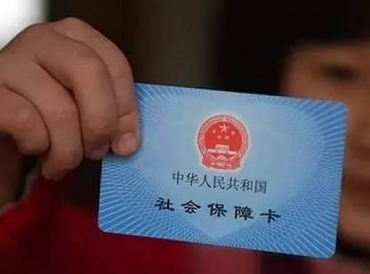 查詢個人社保