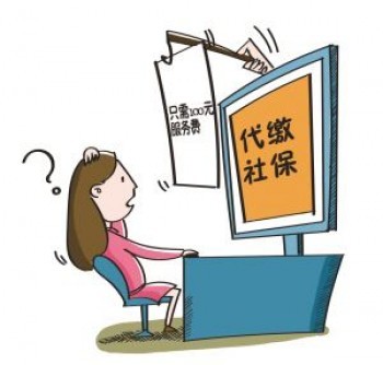 為何要代繳社保？杭州社保代繳哪家公司好？