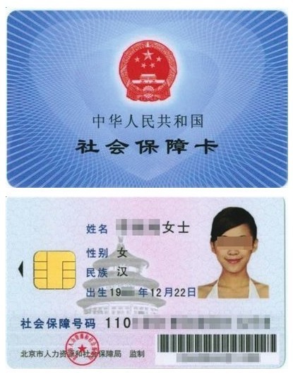社保卡怎么激活才能用
