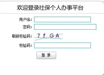 社?？ú樵?xún)個(gè)人信息查詢(xún)