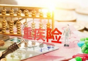 剛買的重疾險(xiǎn)可以退嗎