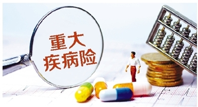 重疾買多少額度比較好 壽險和重疾險有什么區(qū)別