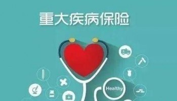 買了重疾險意外死亡能賠付嗎