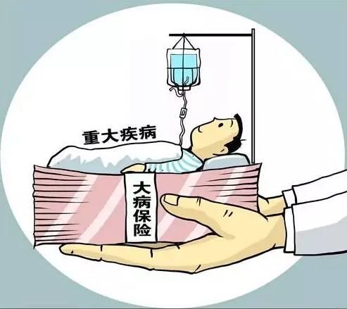 買了社保還需要買重疾險(xiǎn)嗎