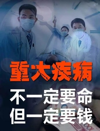 重疾險(xiǎn)觀察期多少天